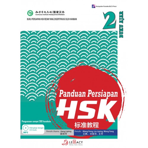 [Buku TP26/27 Kelas 7 | 05 Mandarin] Panduan Persiapan HSK 2